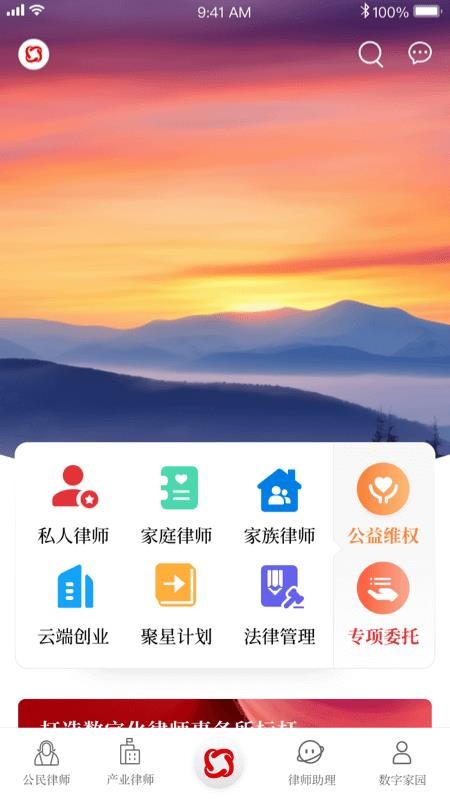 忠慧律师事务所v5.5.3(4)