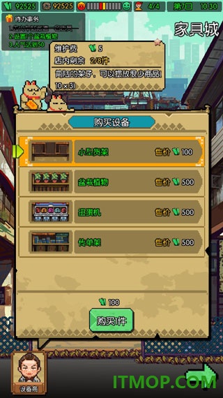 怪奇小店手游