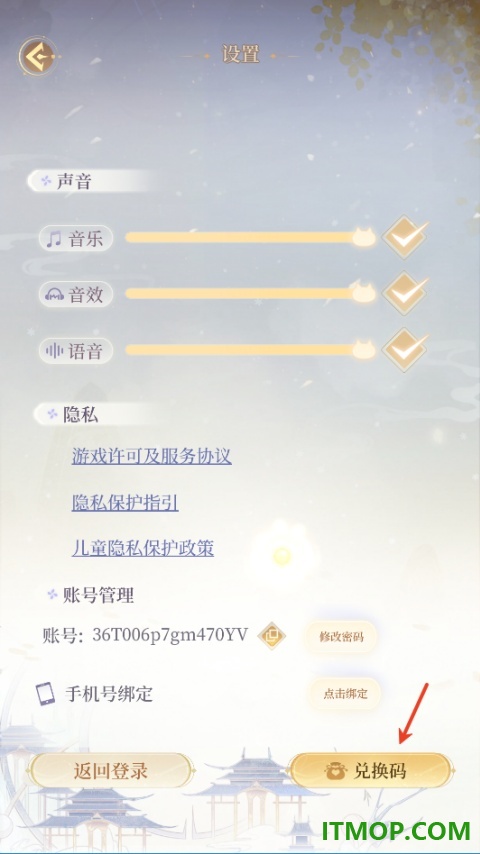 万世镜游戏