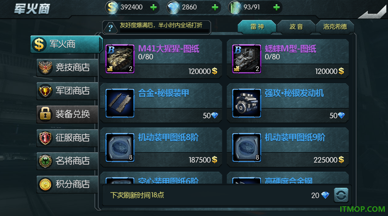 闪电突袭游戏