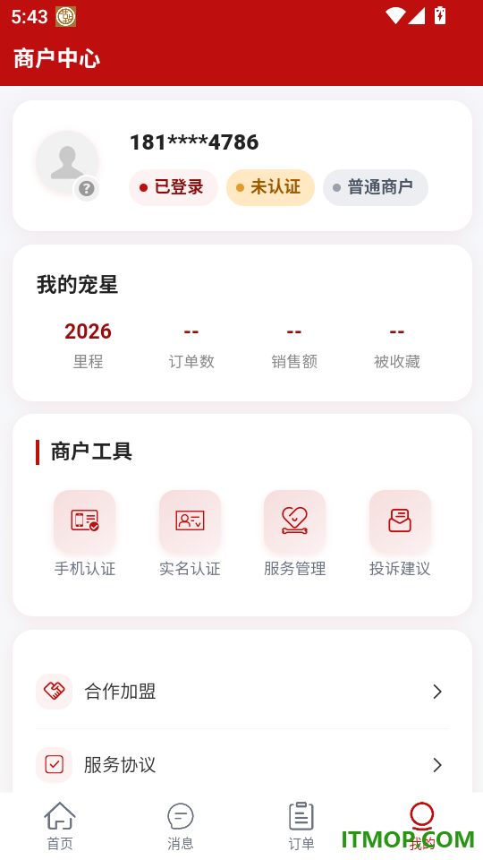 宠星万象最新版