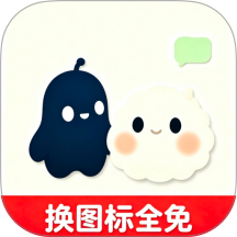 快捷换图标全免免费版 v1.0.1