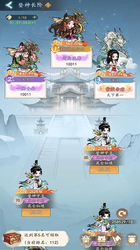 我和我的天宫游戏v1.0.11 4