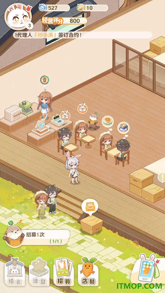 解忧小食光正版