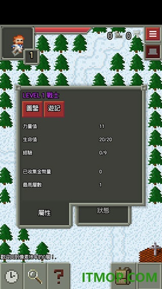 混合的像素地牢游戏(Remixed Dungeon)