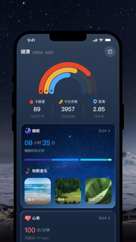 OlaneRing官网版v1.1.1(3)