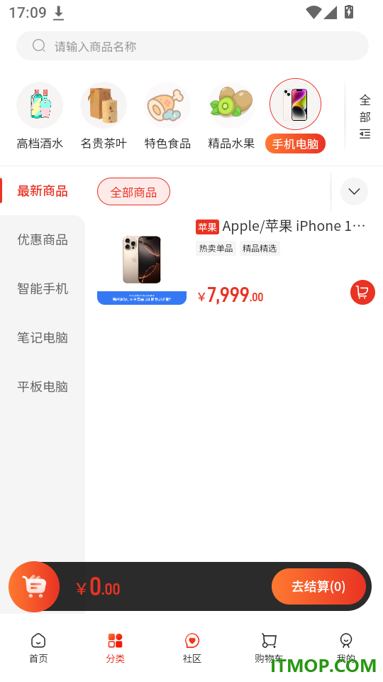 快礼官网版