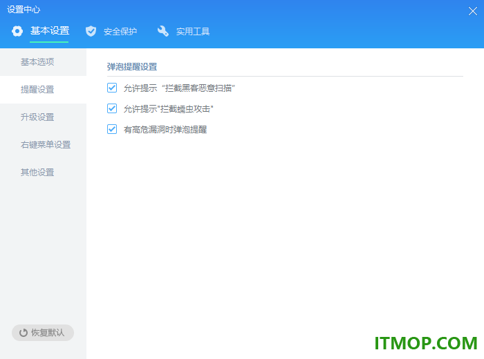 金山毒霸电脑最新版