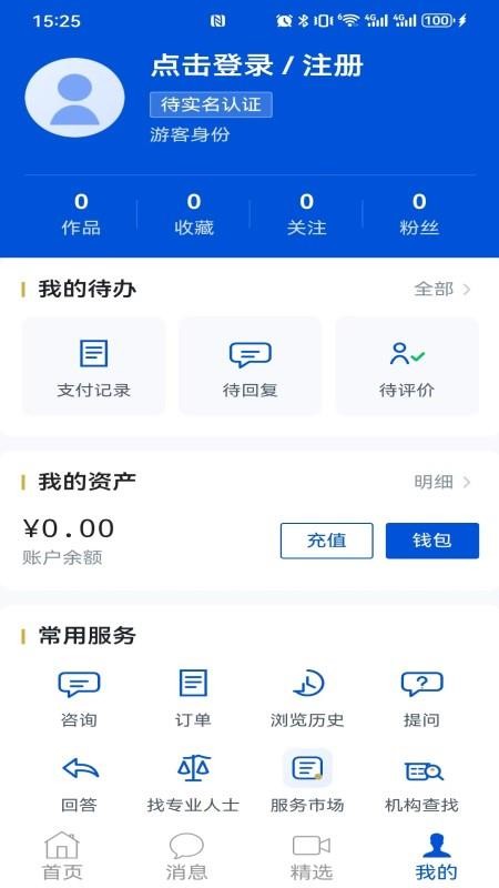 法助理官方版v1.0.91(1)