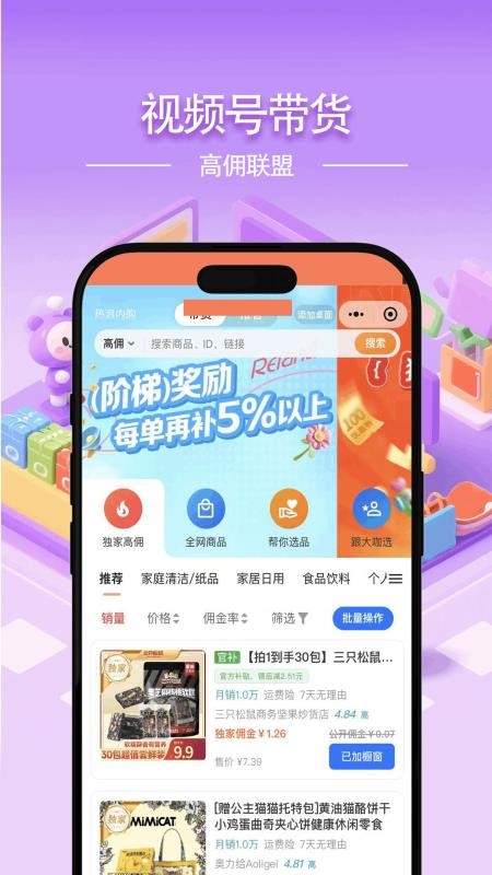 热浪内购最新版v0.6.5(4)