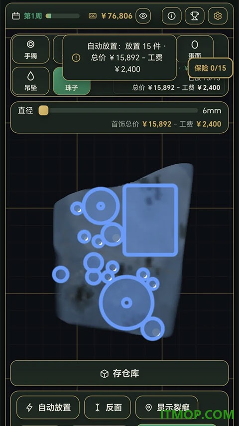 3D翡翠赌石模拟器游戏