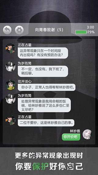 诡秘别墅手游v1.0.3 1
