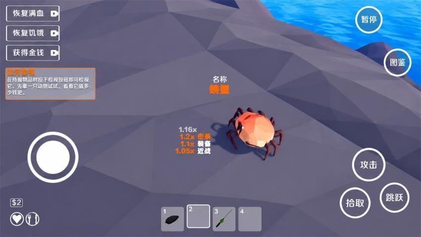 渔力全开钓鱼游戏v1.2 2