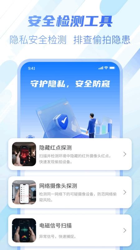 免费手机远程监控助手软件v1.0.0 2