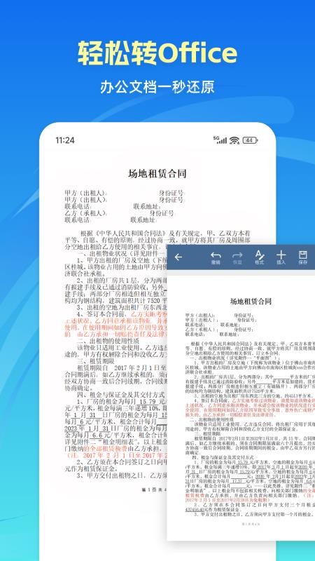 格式转换通手机版v1.5.3 3
