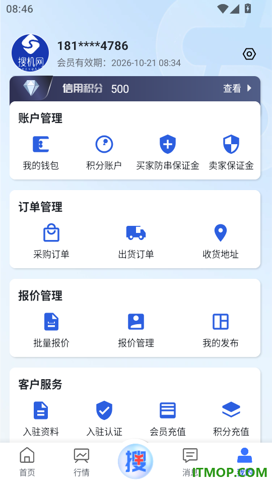 搜机网最新版