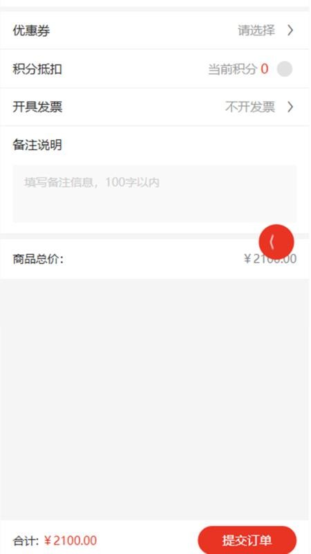 恒宝锐商城官网版v1.0.0(1)