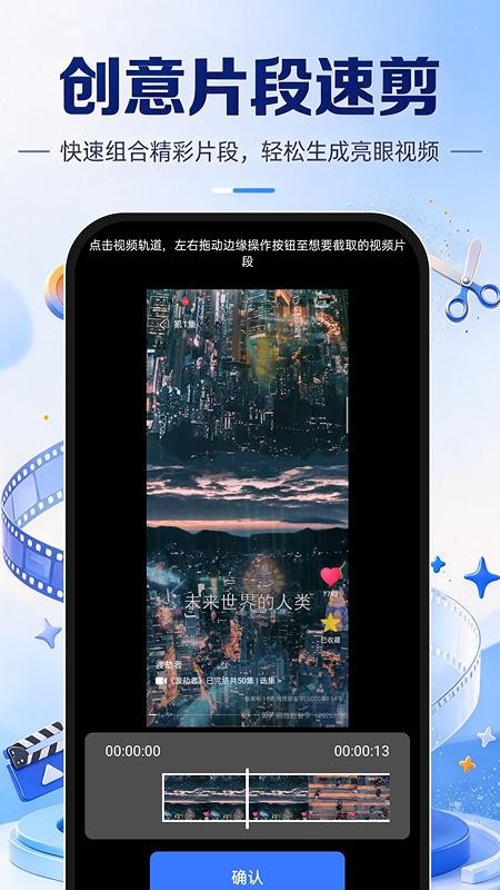 免费视频一键成片手机版v1.0.1(4)