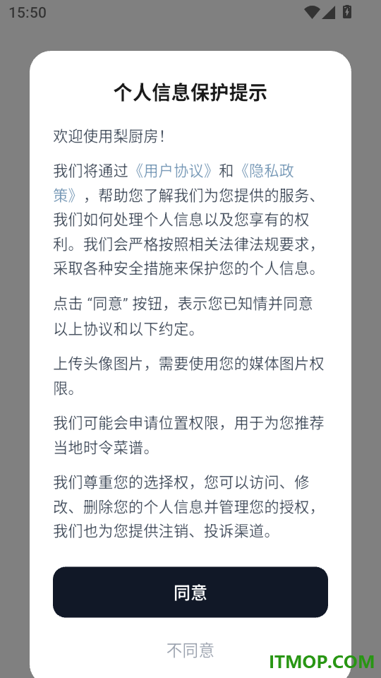 梨厨房最新版本