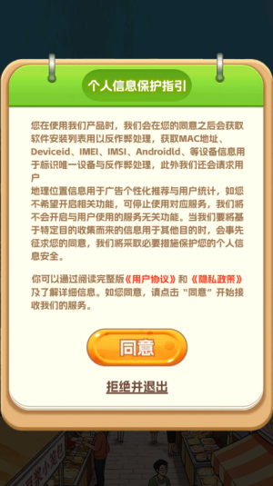 欢乐美食街游戏v1.1.0(2)