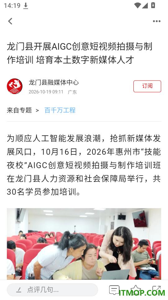 爱龙门免费版