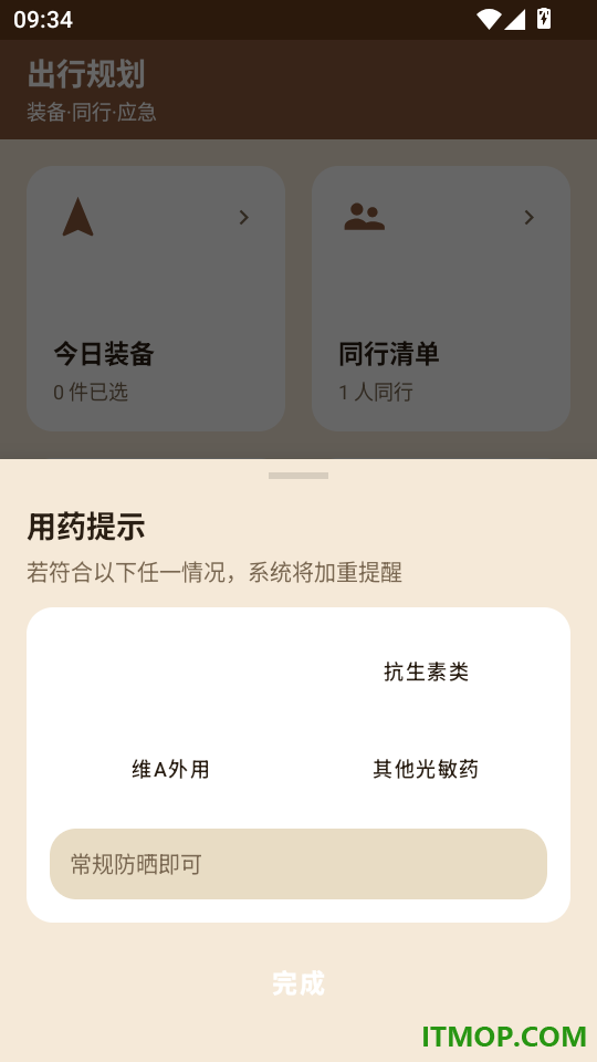 野御户外指南手机版
