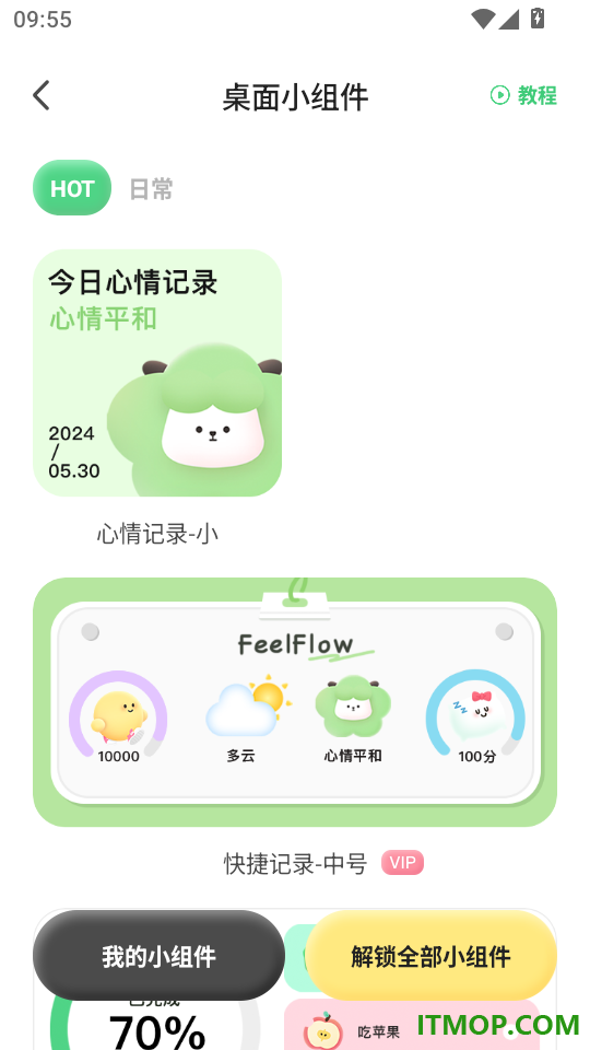 FeelFlow手机版