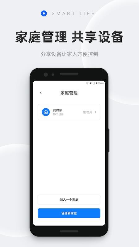 摩根智能最新版v3.2.1(2)