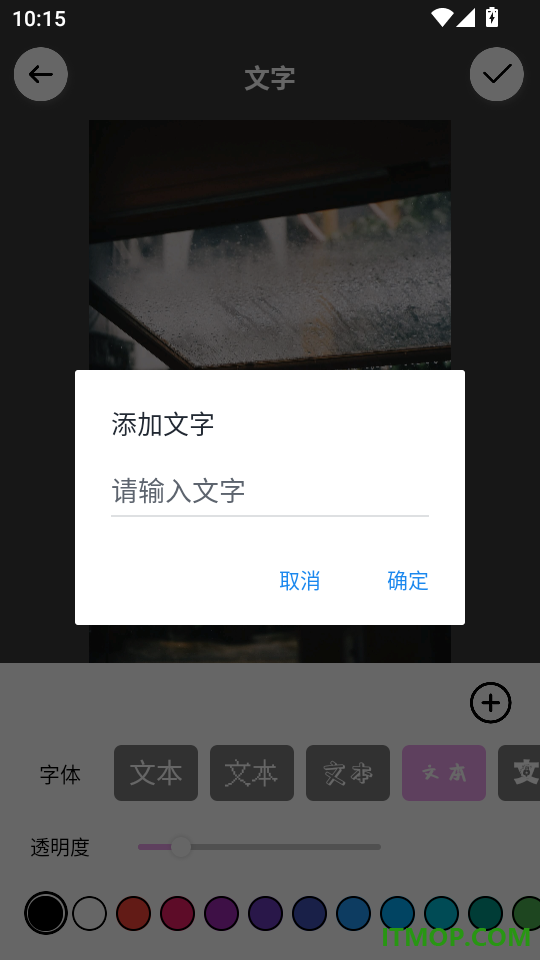 p图神器手机版