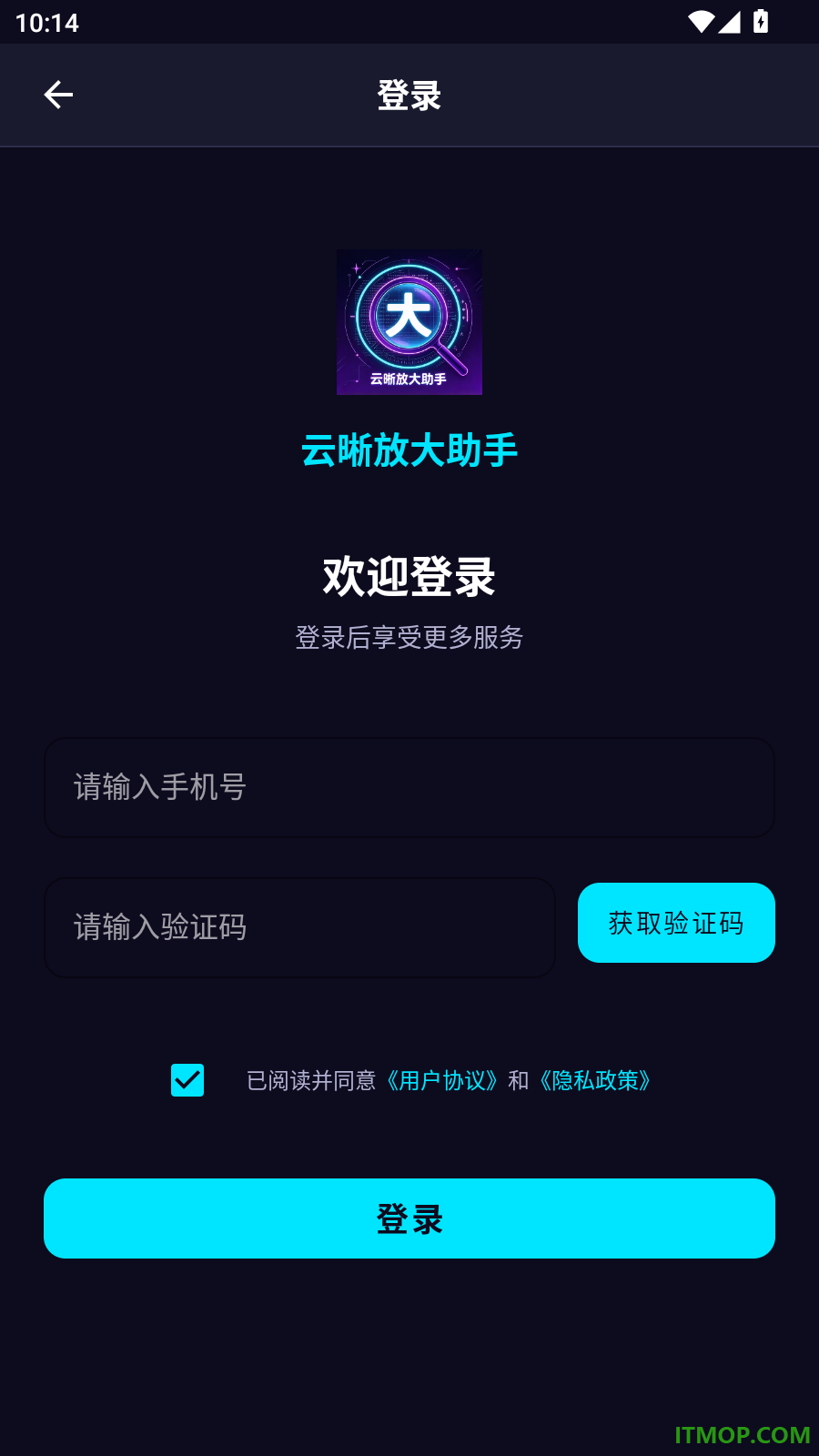 云晰放大助手免费版