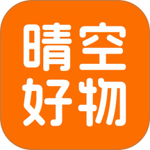 晴空好物手机版