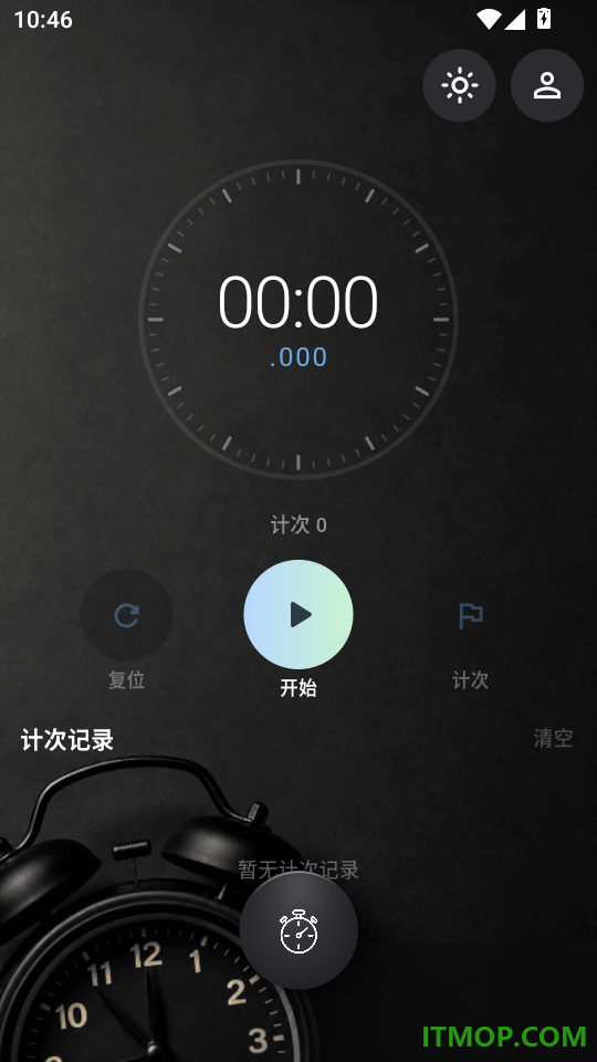 桌面闹铃官网版