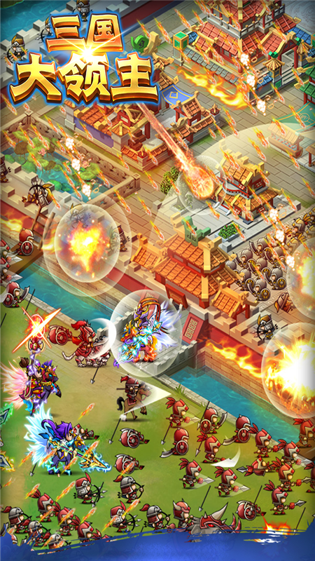 三国大领主小米版v7.3 3