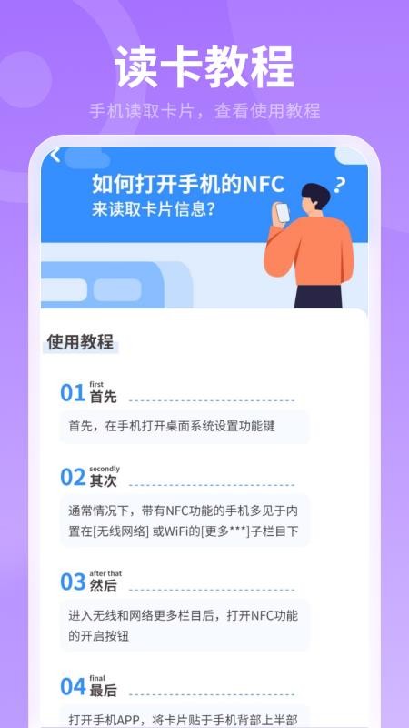 门禁智能钥匙手机版v9.2.0(1)
