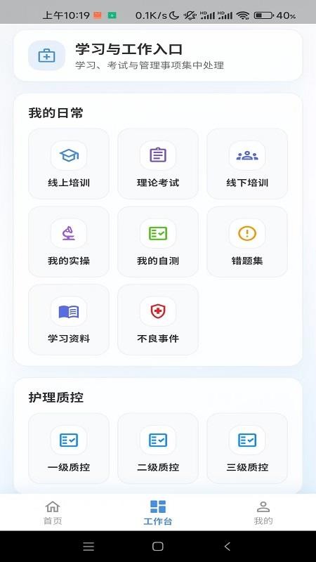 护e站最新版v1.0.5(2)