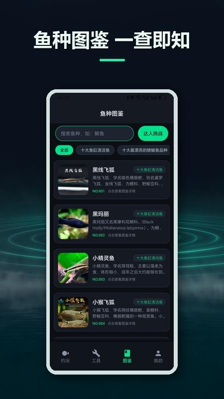 历史天气查询钓鱼指数最新版v1.2(1)