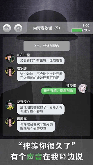 诡秘别墅手游v1.0.3 3