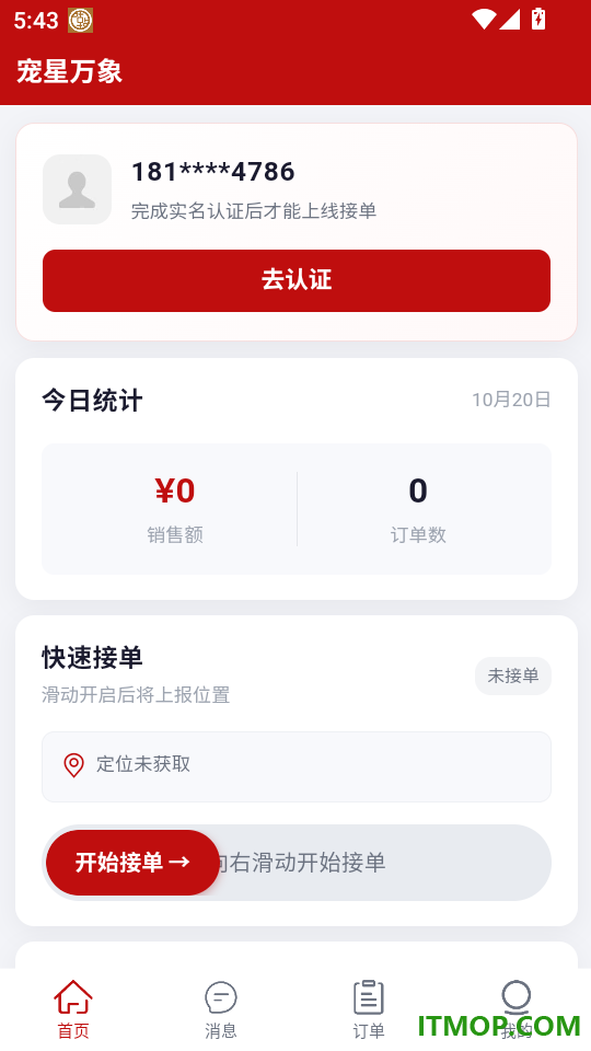 宠星万象最新版