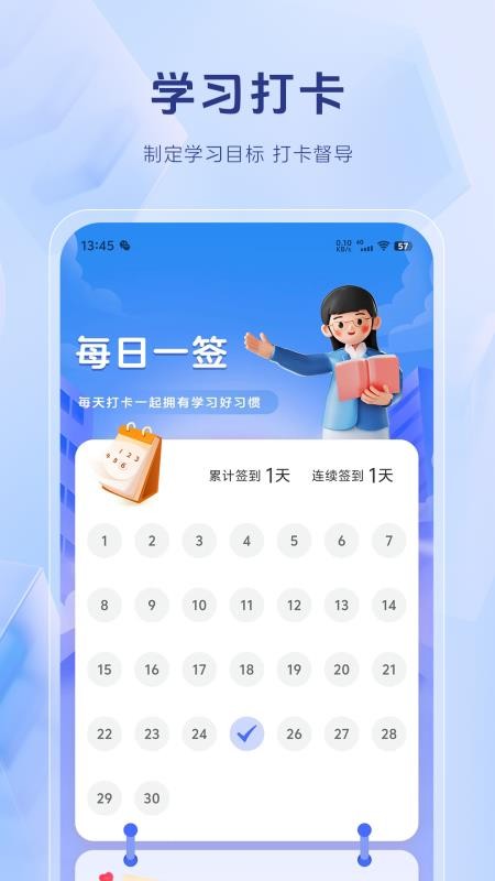 社会工作者考试题库最新版v1.4.5(1)