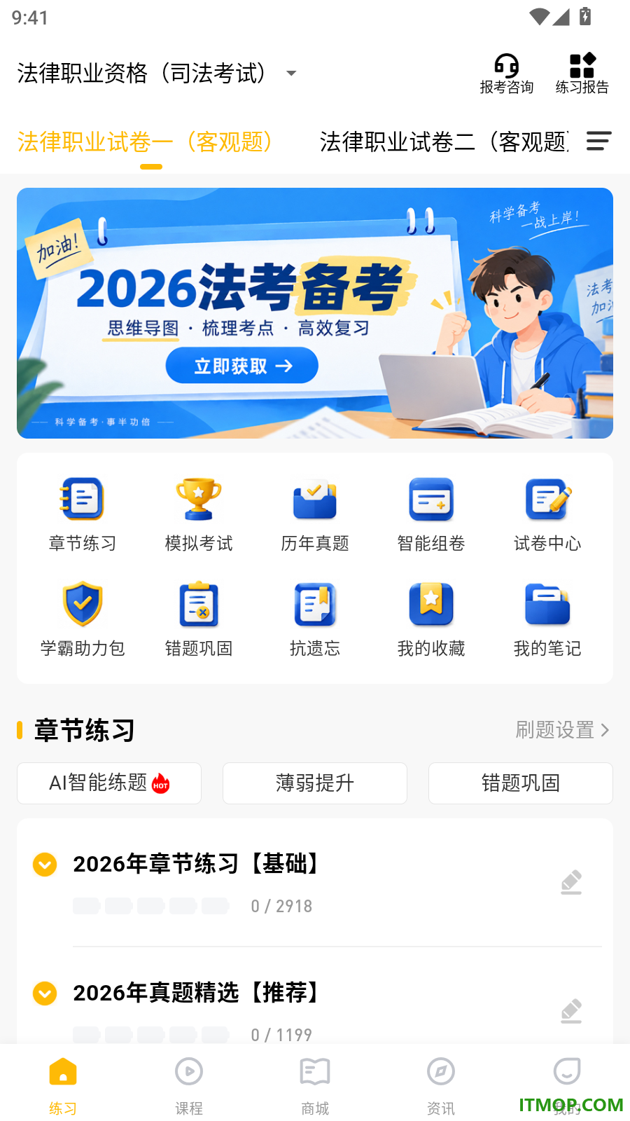 金题斩最新版