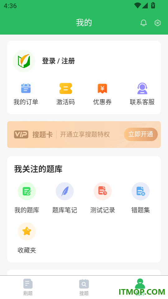 月嫂证官方版