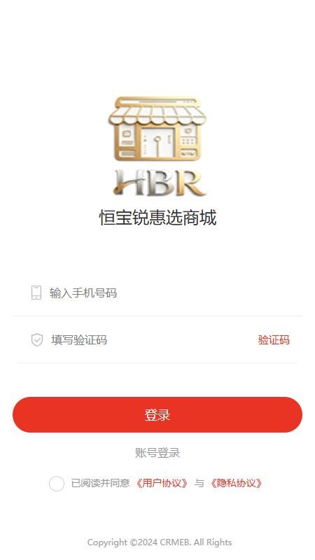 恒宝锐商城官网版v1.0.0(4)