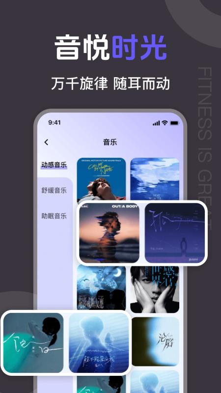 健身运动Fit助手最新版v1.0.2 1