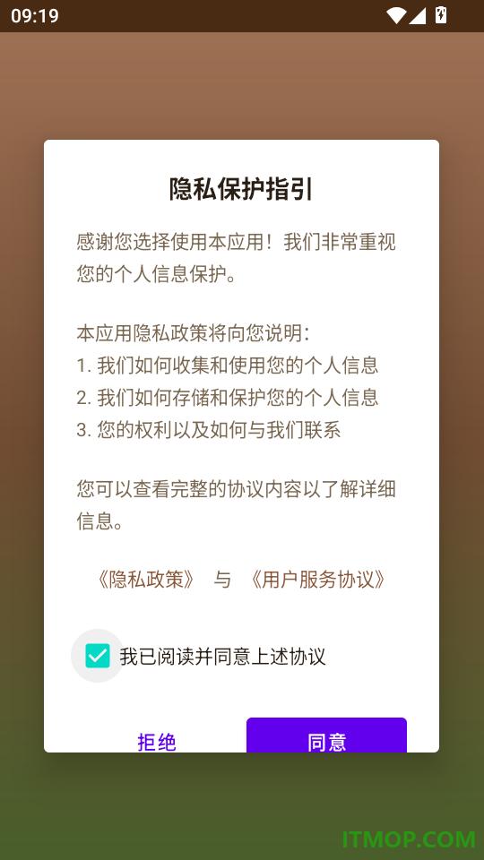 野御户外指南手机版