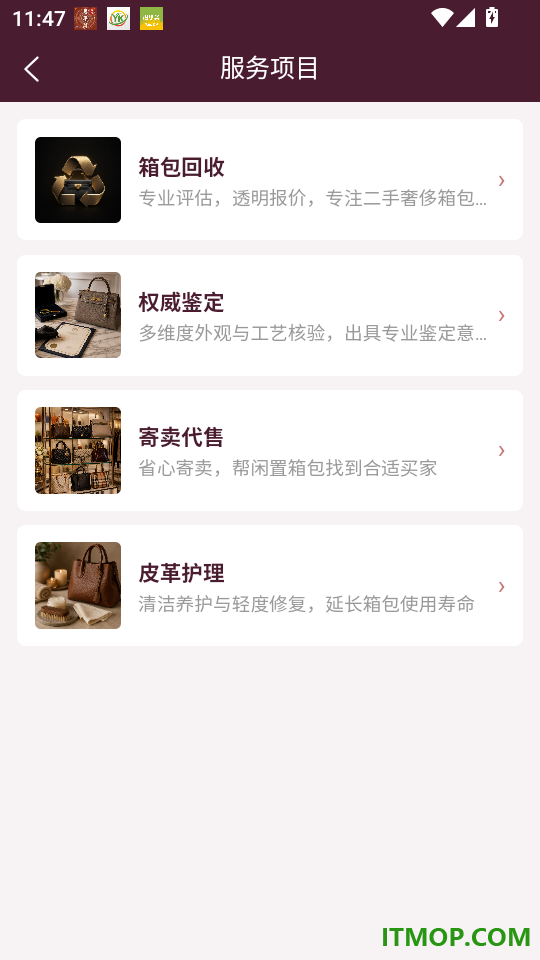箱箱二奢最新版