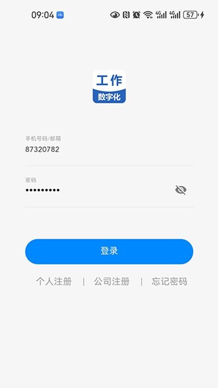 工作数字化官方版v4.102.0(5)
