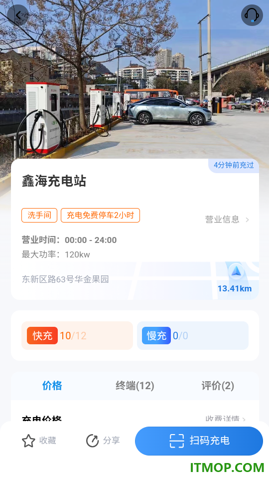 聚合快充最新版