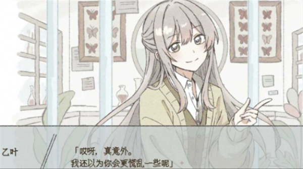 在标本箱中等待羽化游戏v1.0 3