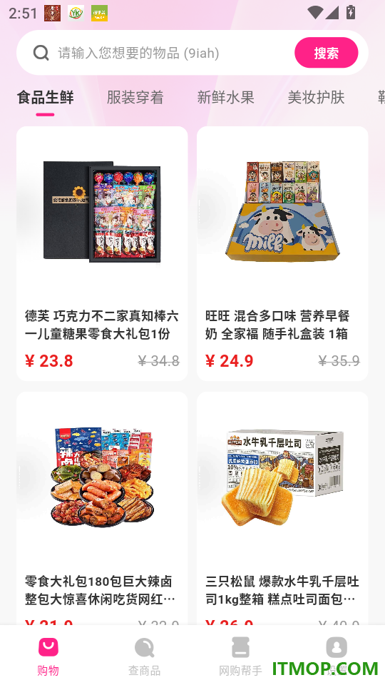 拼拼实惠购物官网版