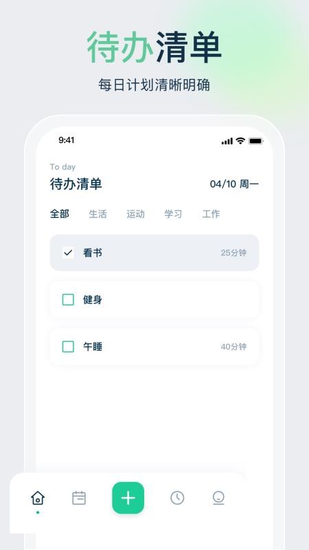 时间管理大师免费版v1.16(4)